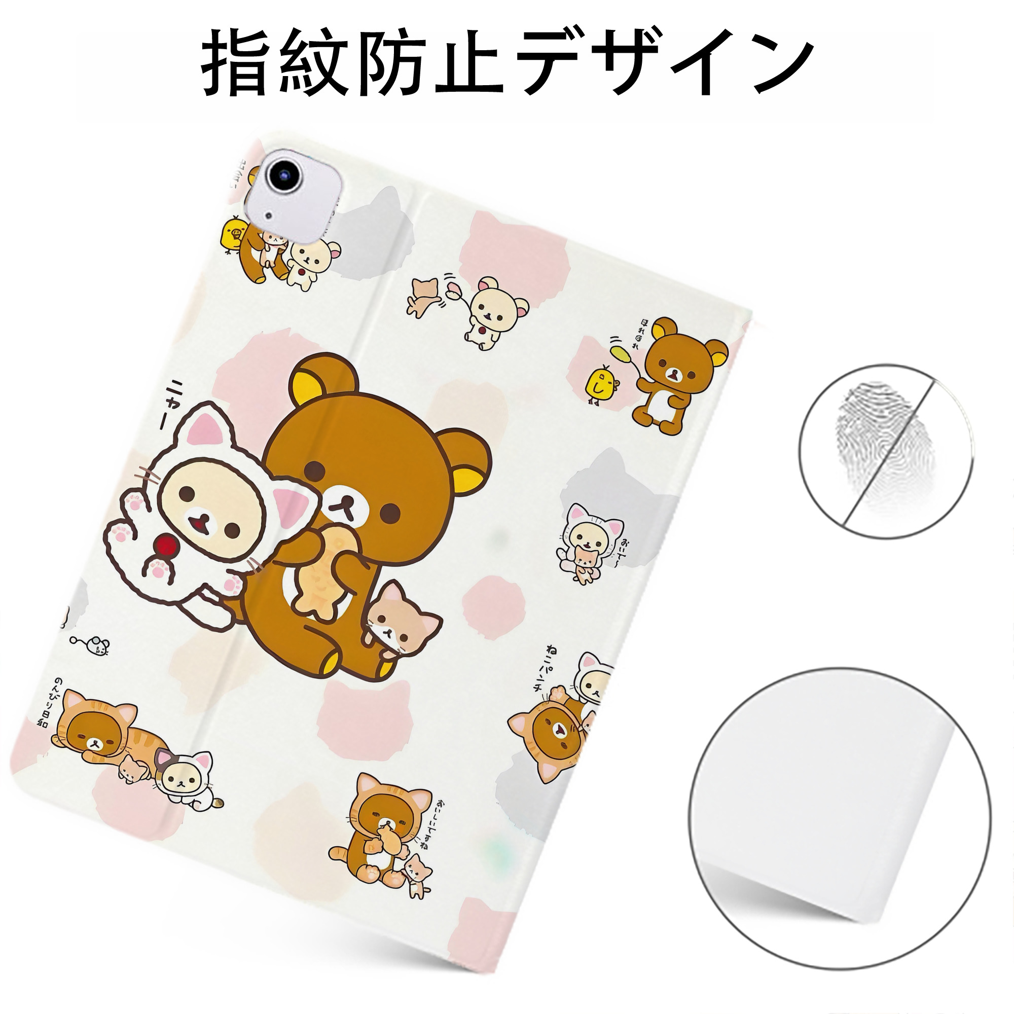 （画像用） リラックマ リラックマ キイロイトリ Rilakkuma Korilakkuma Kiiroitori IPadケース ペンホルダー付き ブックスタイルデザイン